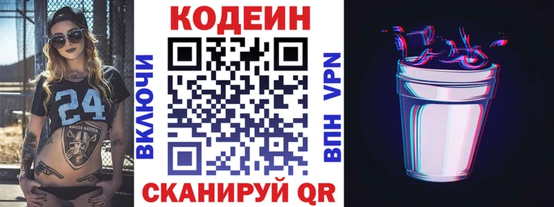 гидра зеркало  Черноголовка  Кодеиновый сироп Lean напиток Lean (лин)  цены наркотик 