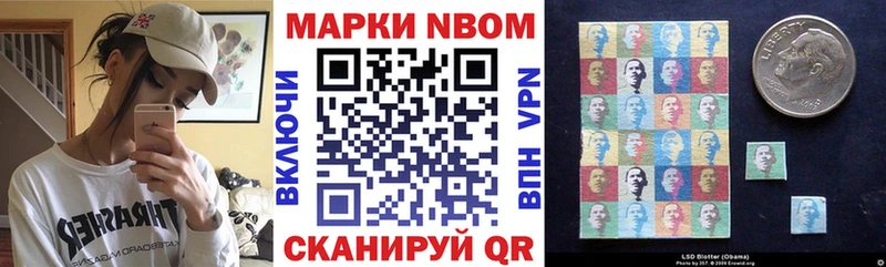 Марки N-bome 1500мкг  Черноголовка 